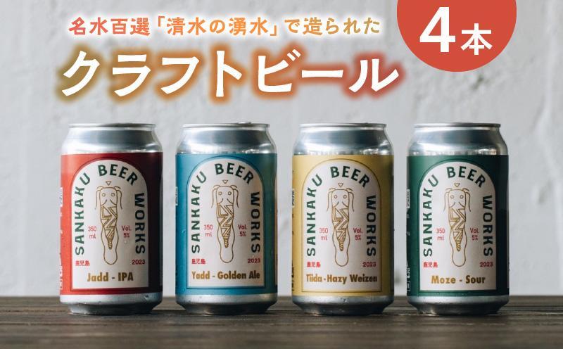 127-02 クラフトビール24本セット