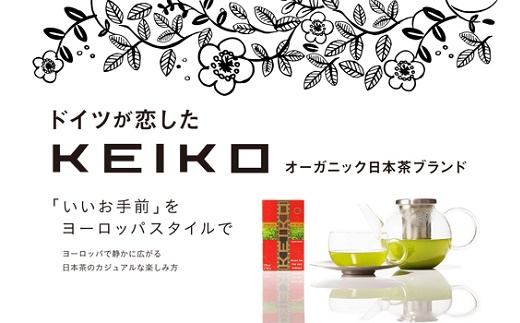 055-10 自然派フレーバーティー「KEIKO Plus」3種セット