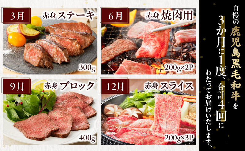 【全4回】赤身牛肉定期便 076-15