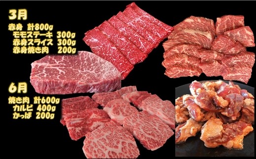 【全4回】鹿児島黒毛和牛焼き肉、スライス、ハンバーグ定期便 084-14