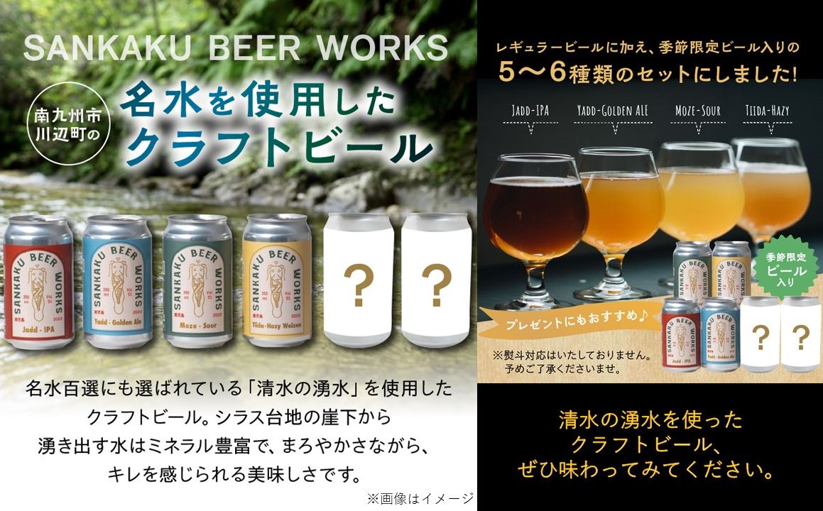 127-03 クラフトビール6本セット