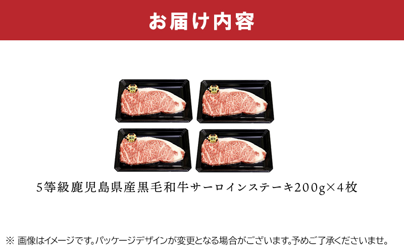 022-02 鹿児島黒牛のステーキ4枚セット