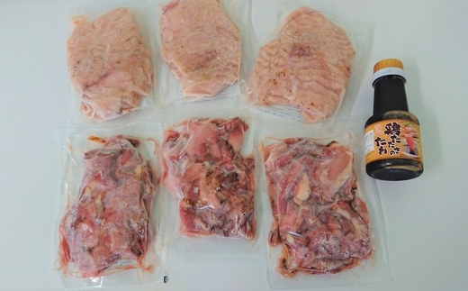 045-11 味なとり 鶏タタキ約1kgセット(タレ付）