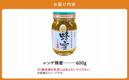 054-17 国産レンゲ蜂蜜600g